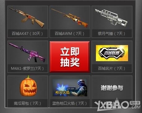 一把强点狙